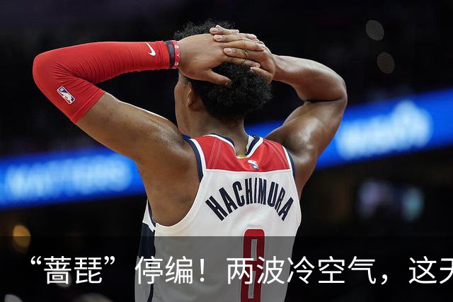 “蔷琵”停编！两波冷空气，这天最清凉！浙江何时再下雨？