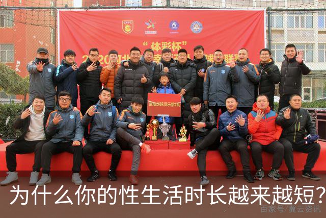 为什么你的性生活时长越来越短？真相在这里
