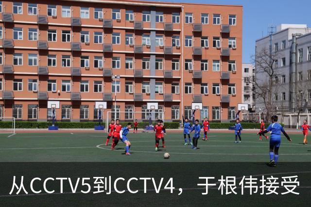 从CCTV5到CCTV4，于根伟接受《海峡两岸》采访谈孝亲和感恩