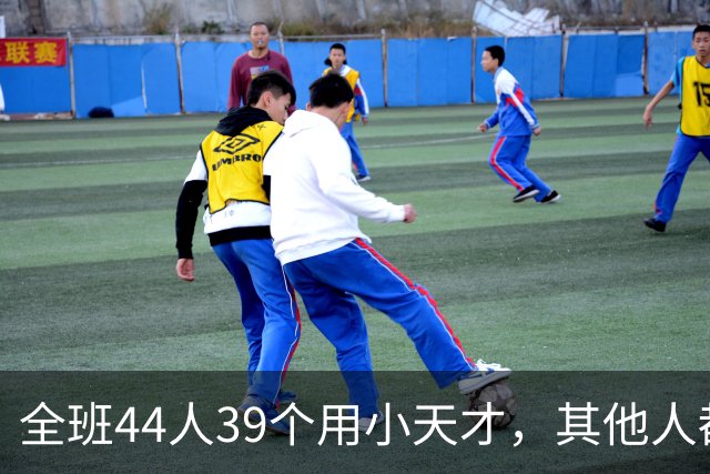 全班44人39个用小天才，其他人都是“异类”？