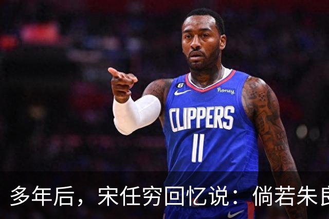 多年后，宋任穷回忆说：倘若朱良才继续留在那里，这个师或许就不会垮了！