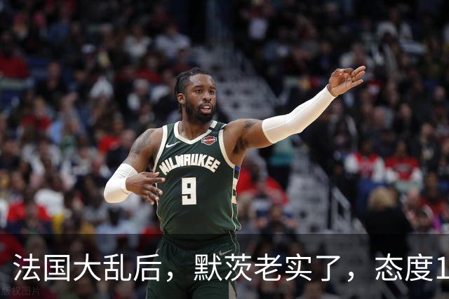 法国大乱后，默茨老实了，态度180度转弯：愿意好好和中国相处