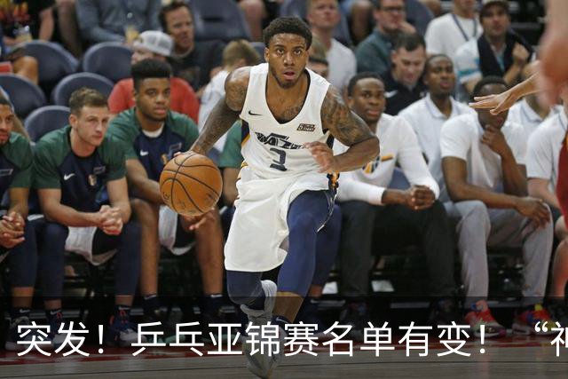 突发！乒乓亚锦赛名单有变！“神秘之师”全体放弃，国乒夺冠难度降低