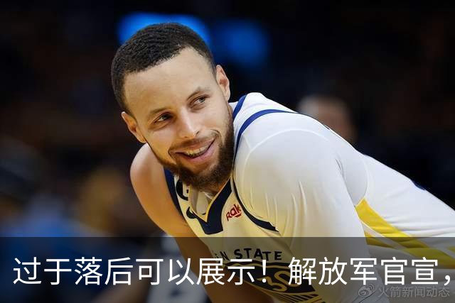 过于落后可以展示！解放军官宣，期待值拉满，这次轰20真要来了？